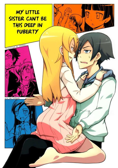 私の妹は思春期にこれほど深くなることはできません 私の妹は思春期にこれほど深くなることはできません