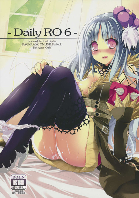 デイリーRO6 デイリーRO6