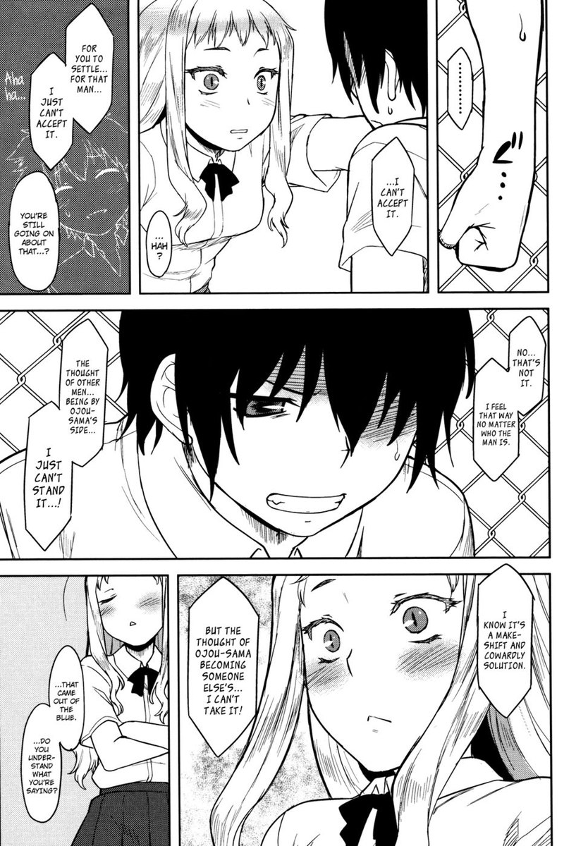 ぼくんちの御影さんCh.06