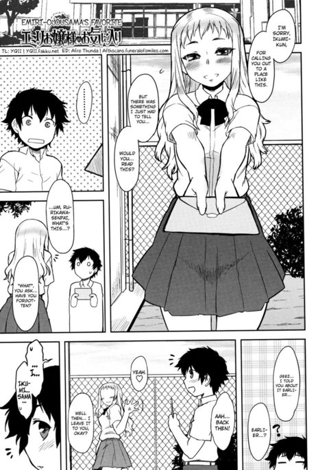 ぼくんちの御影さんCh.06 ぼくんちの御影さんCh.06