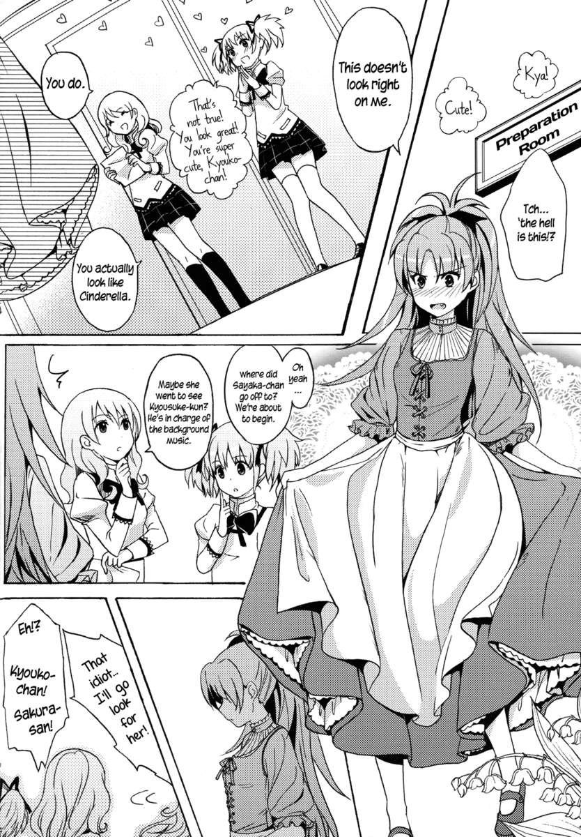 どこでもキスしよう！カボチャの王子様と舞台劇