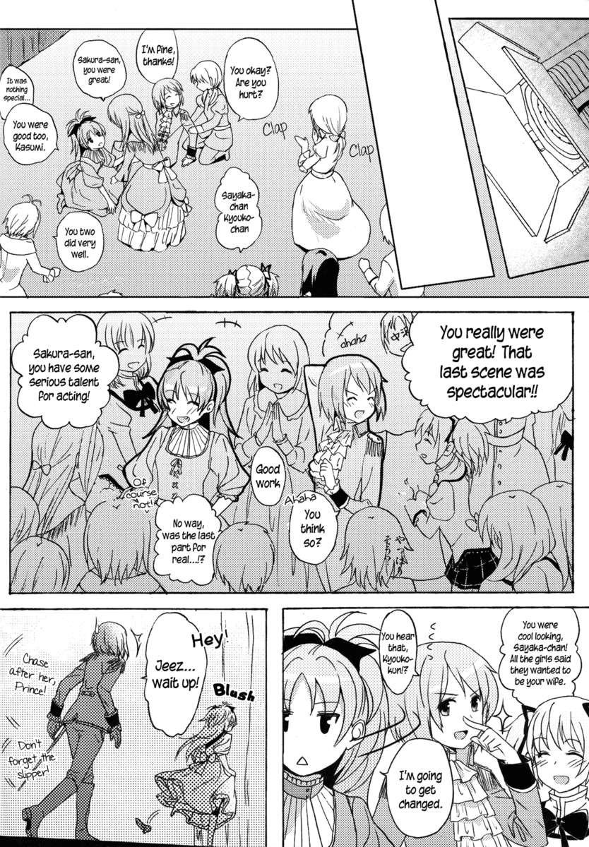 どこでもキスしよう！カボチャの王子様と舞台劇