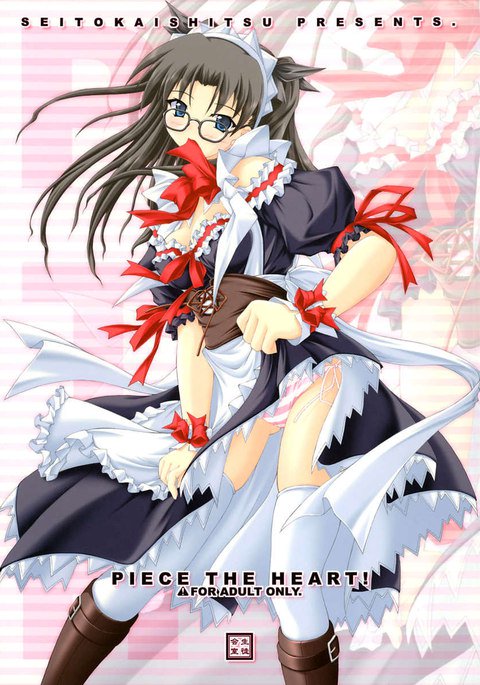 ハートをピース! ハートをピース!