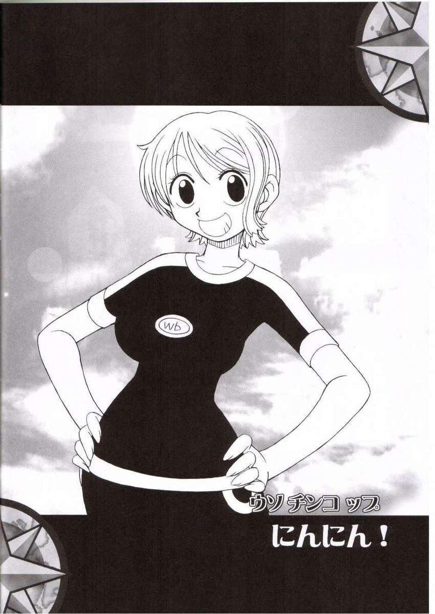 オレンジパイVol.3