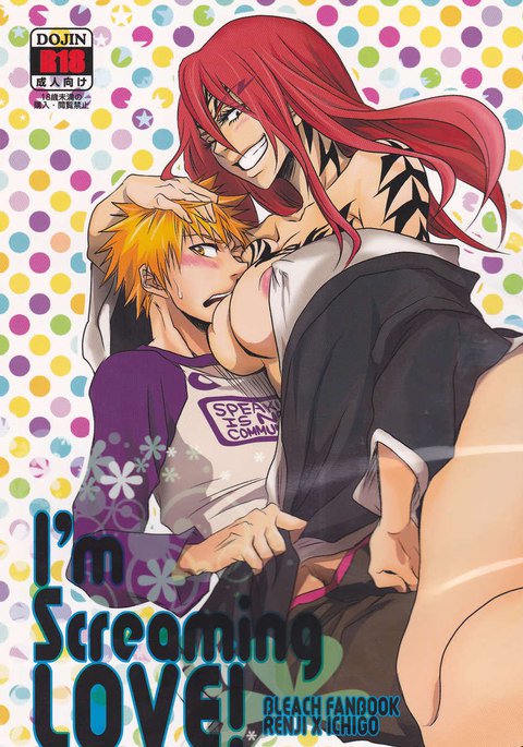 私はLOVEを叫んでいます! 私はLOVEを叫んでいます!