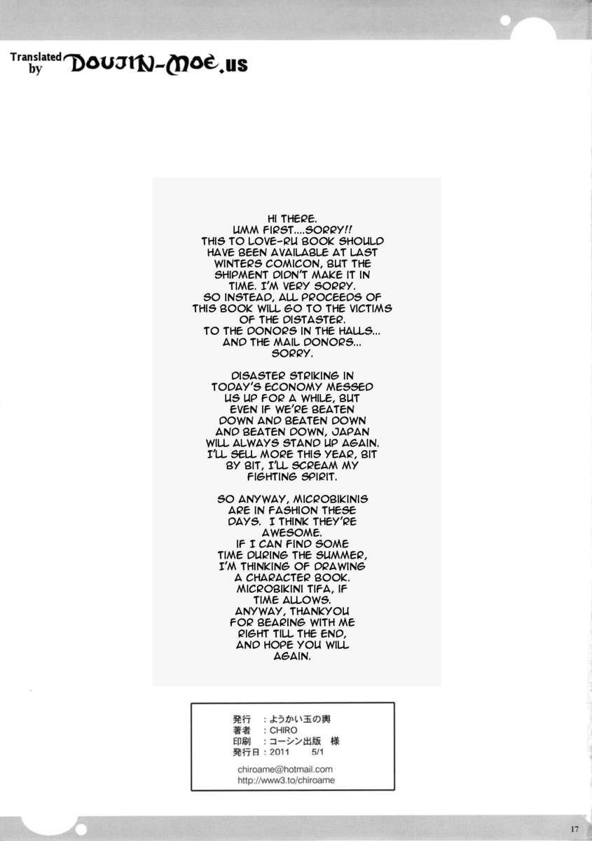 サイドダケネス