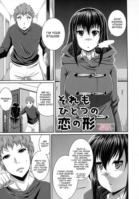 それも愛の一形態です それも愛の一形態です