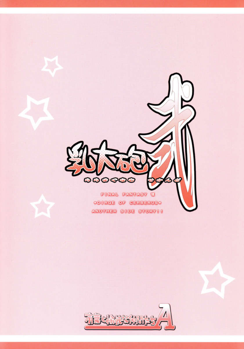 チチマグナムセカンド