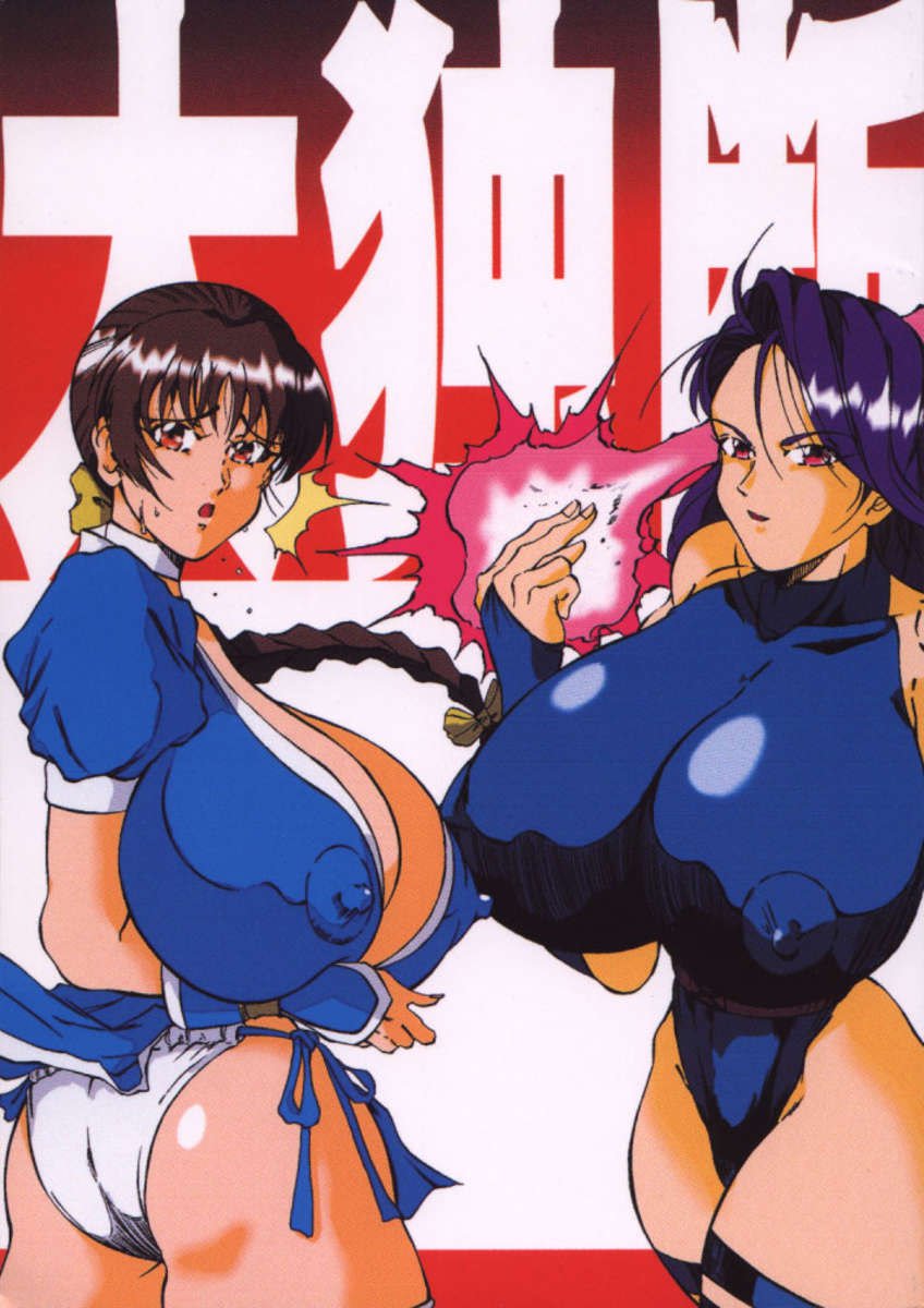 たいどくだん。 たいどくだん。