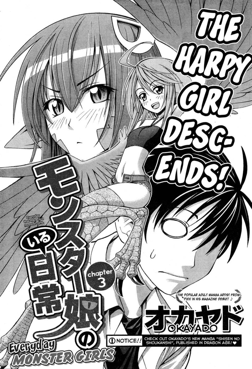 日常のモンスター娘のいる日常-第3章