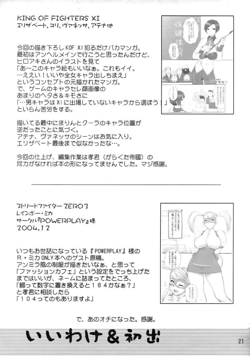 ちょろだしレクイエム