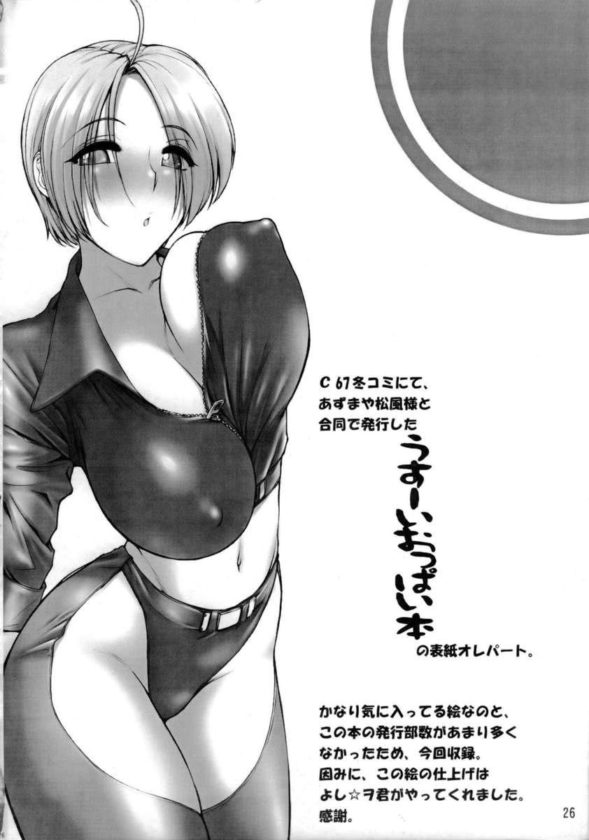 ちょろだしレクイエム