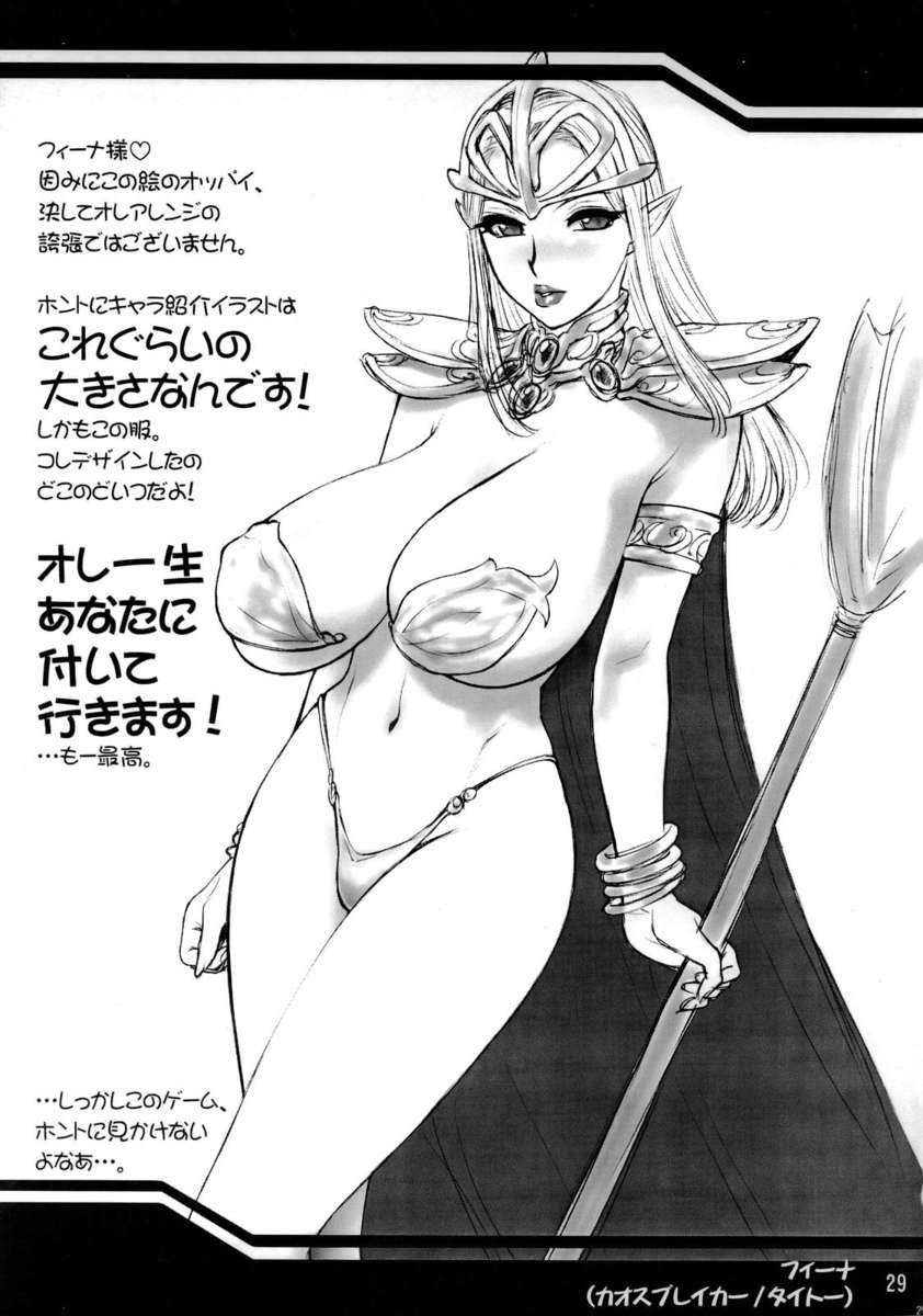 ちょろだしレクイエム