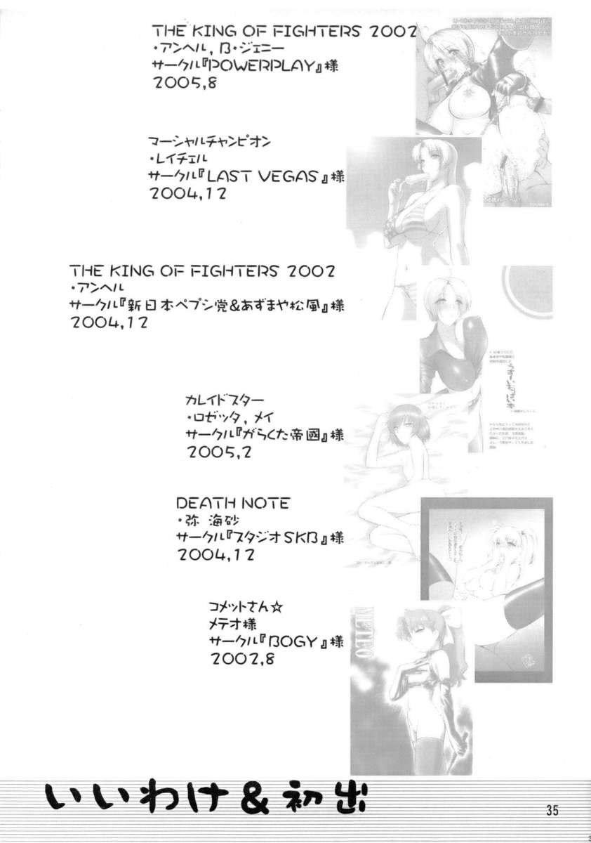 ちょろだしレクイエム