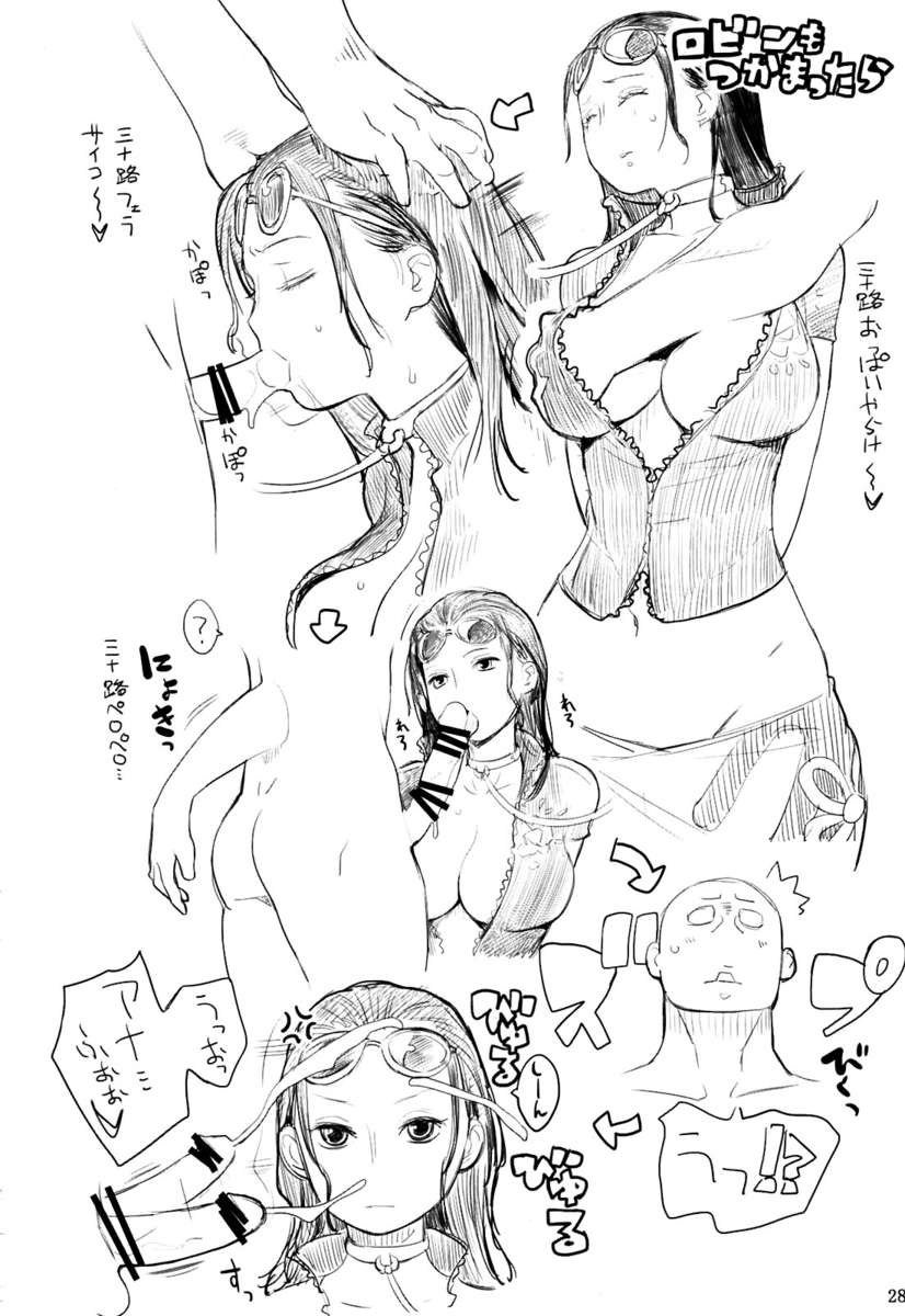 ナミさんが！