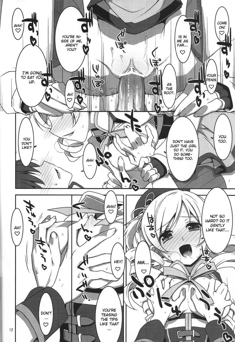 魔法少女の内生のオシゴト