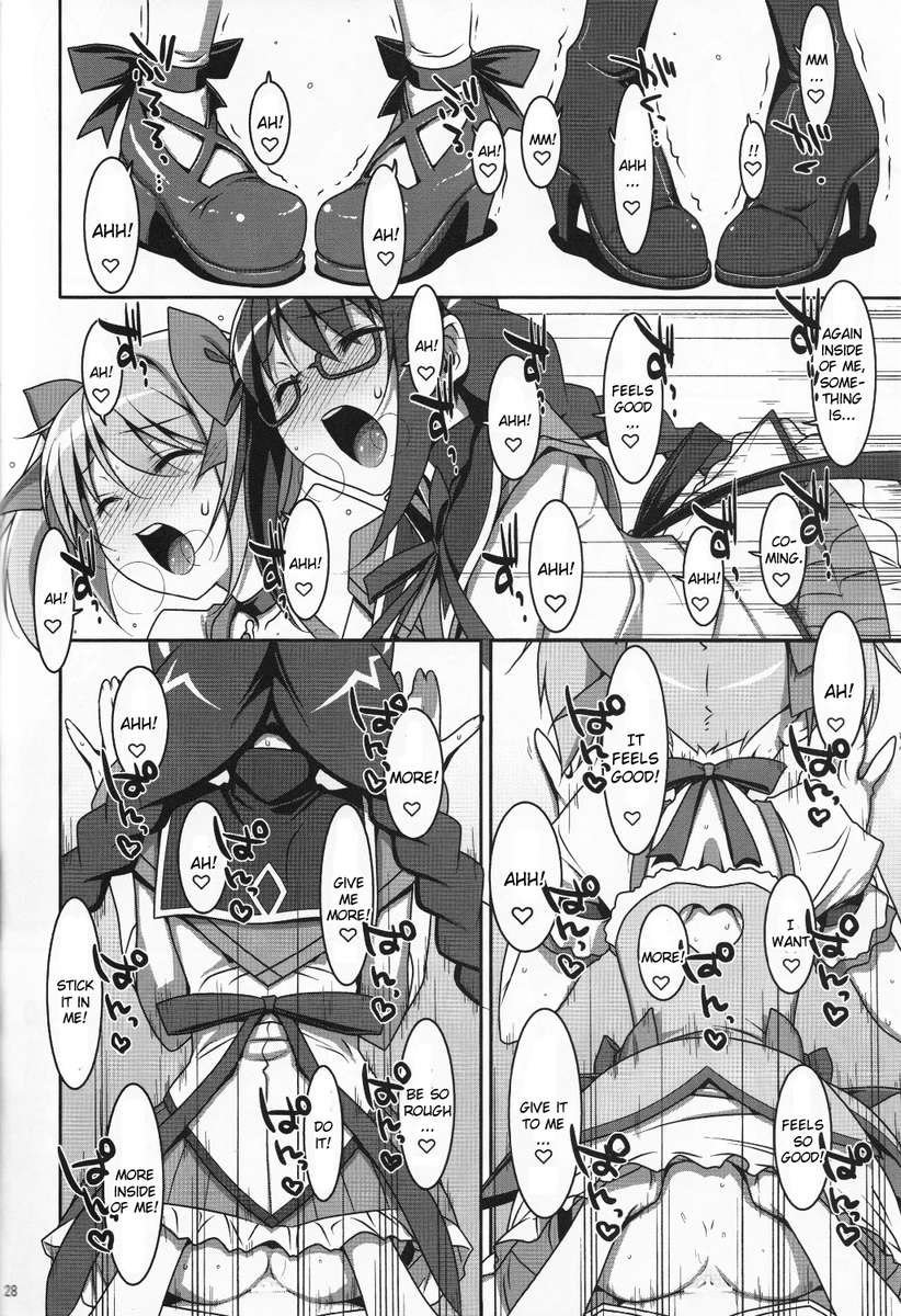 魔法少女の内生のオシゴト