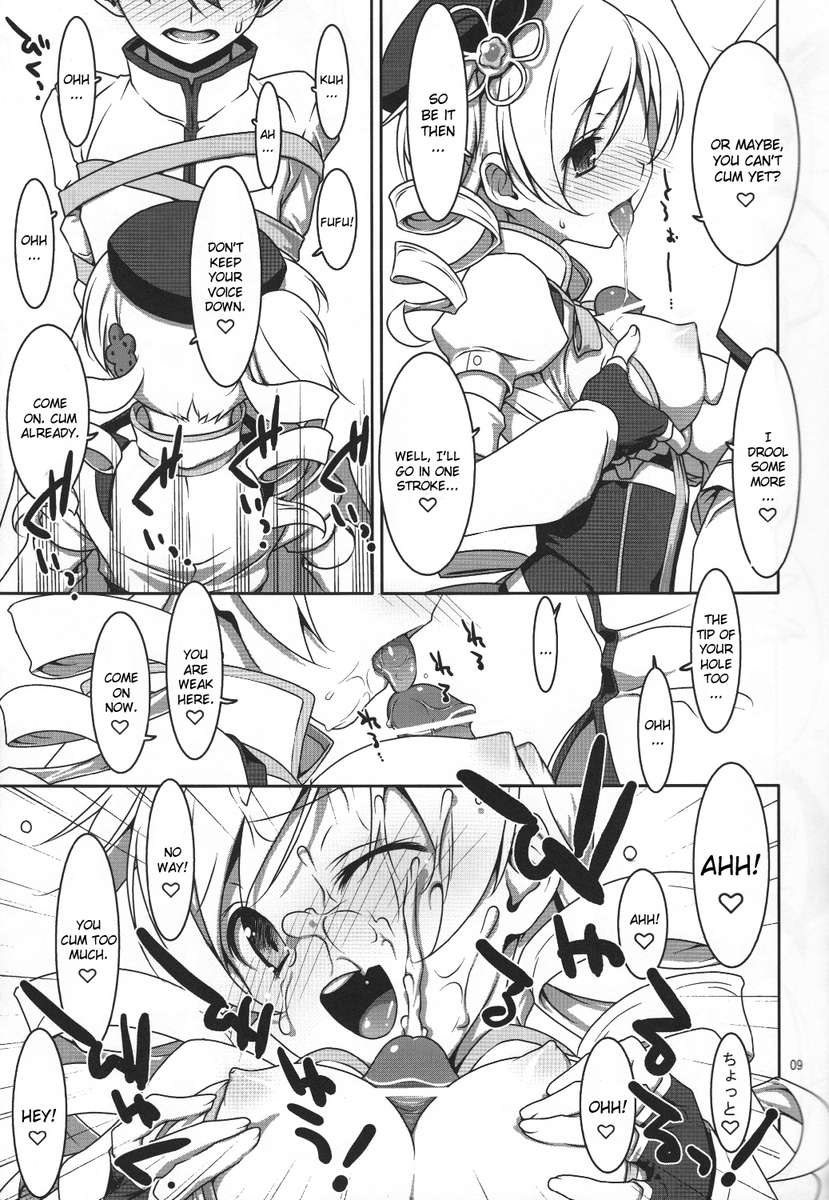 魔法少女の内生のオシゴト