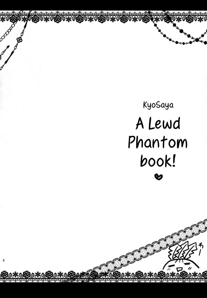 レッドファントムの魅力！