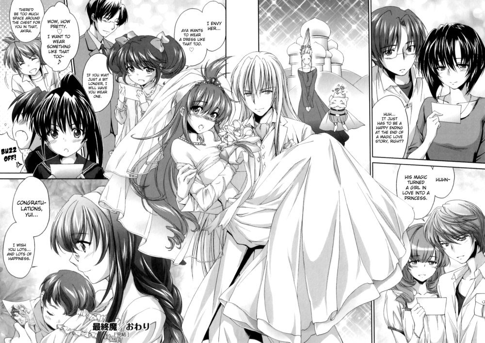 ピピルマ！第7章