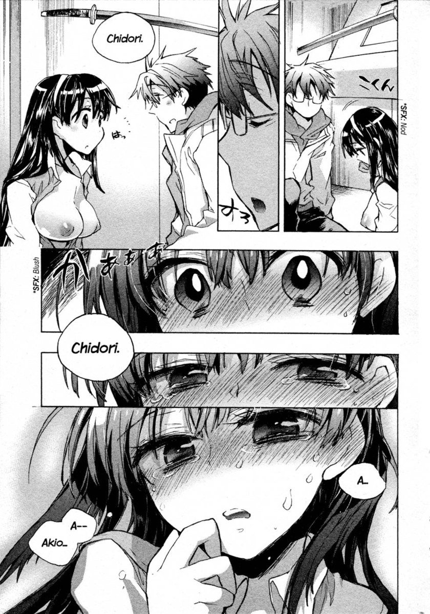 イトコイ千鳥第1章