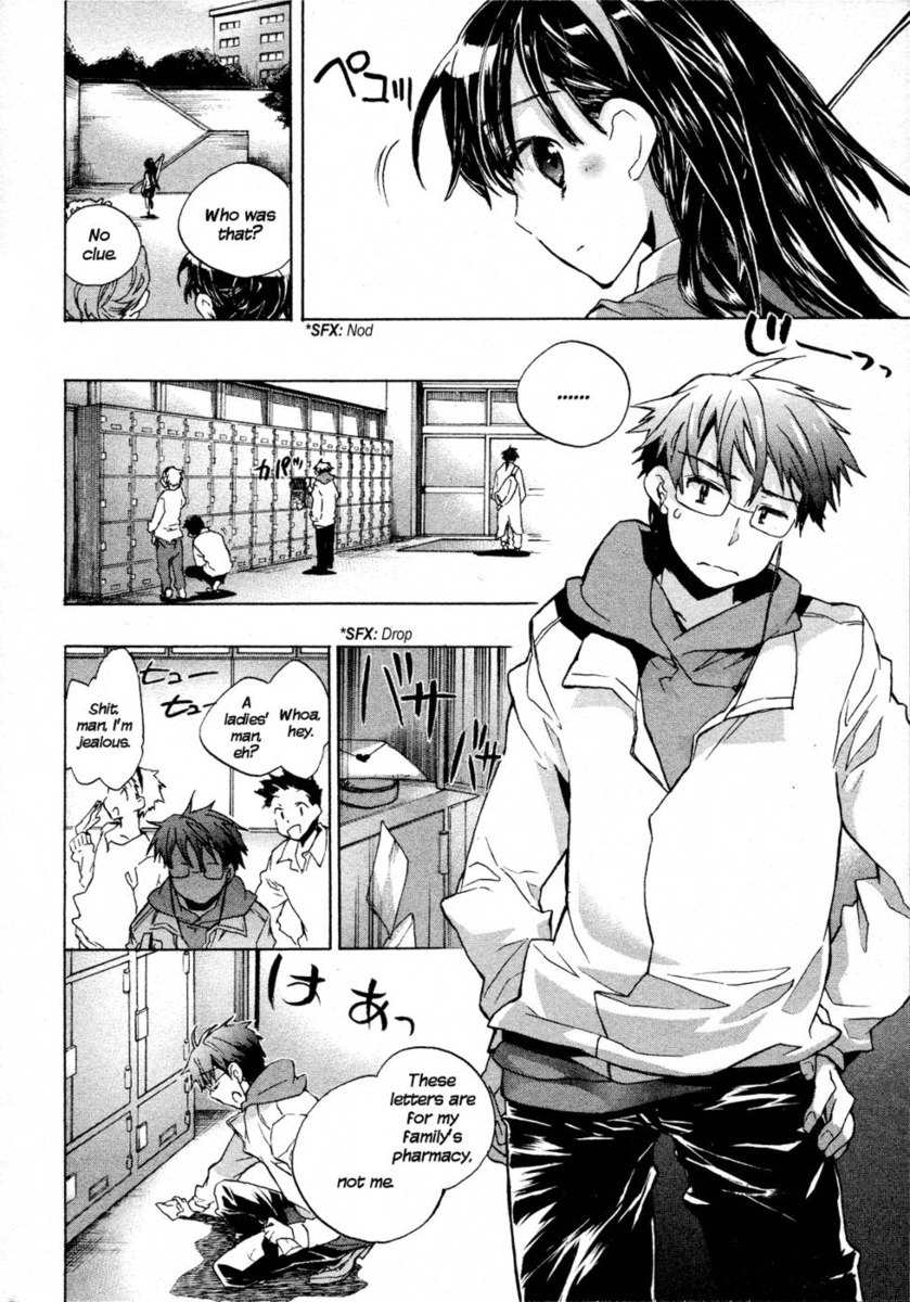 イトコイ千鳥第1章