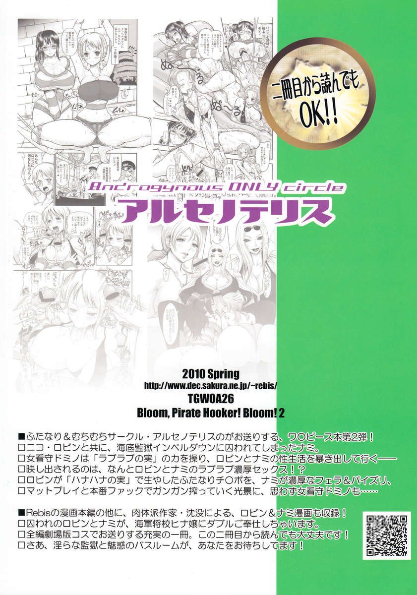 みだれ咲城州会蔵2