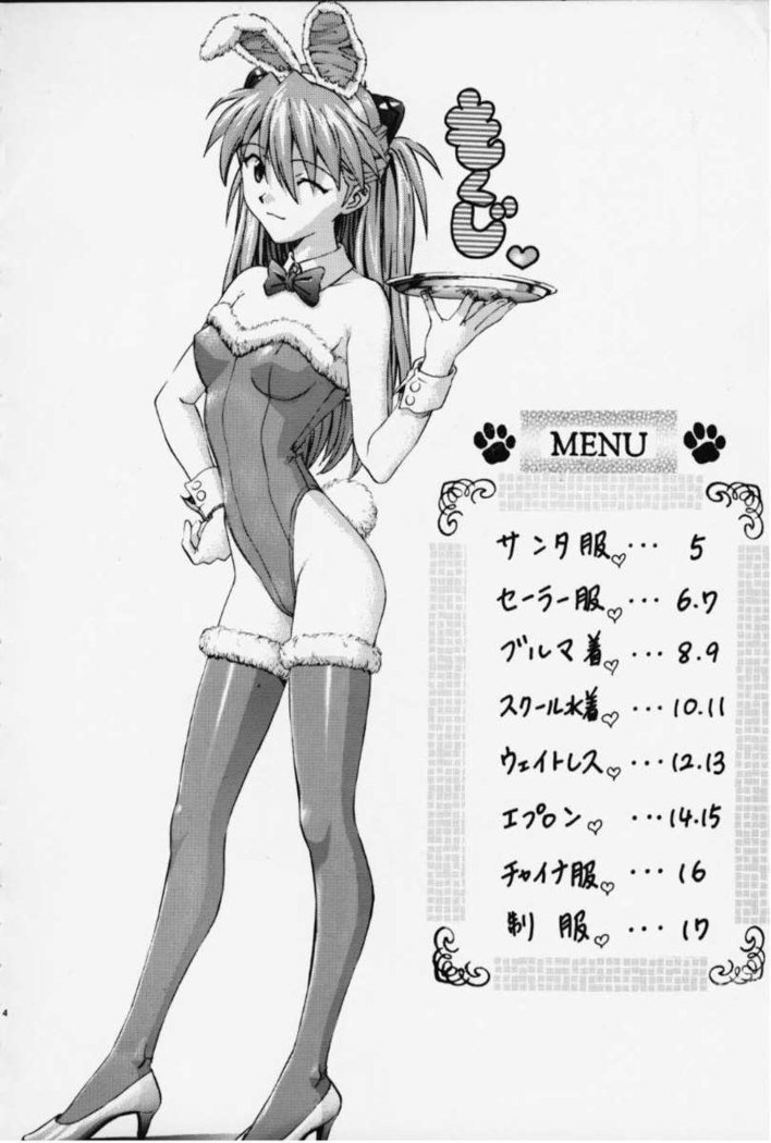 コスプレハウス