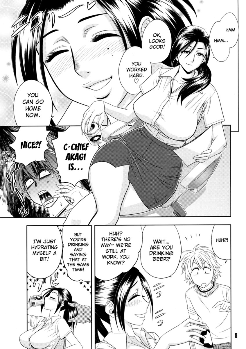 美しい編集長の秘密