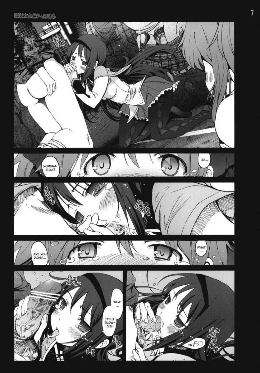 魔法少女まどか？ほむら