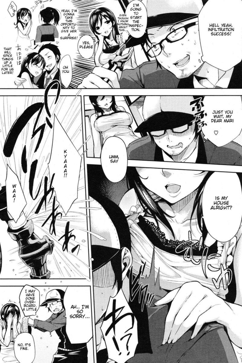 奥様水ぬれちゅうい