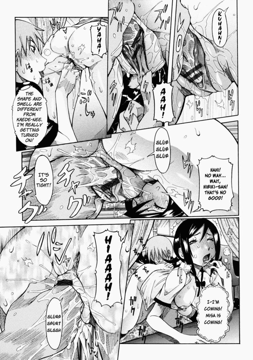 粘着大式-第04章-交換パート1