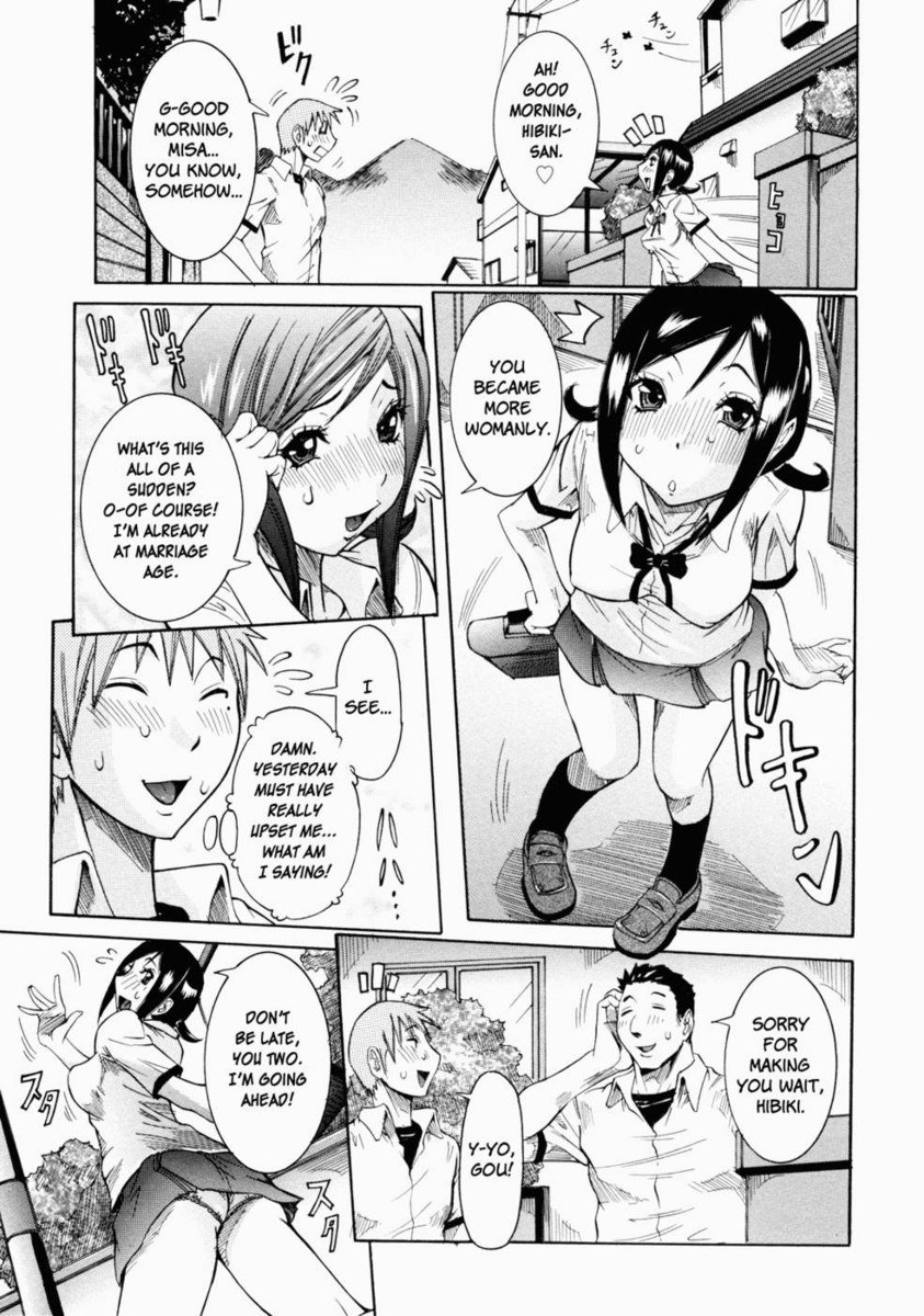 粘着大式-第04章-交換パート1