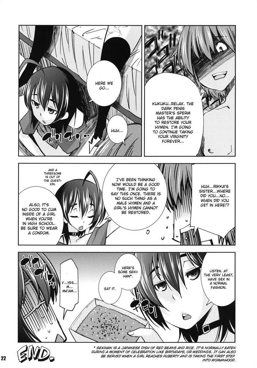 JitakuKeibiデモ少女からShitai