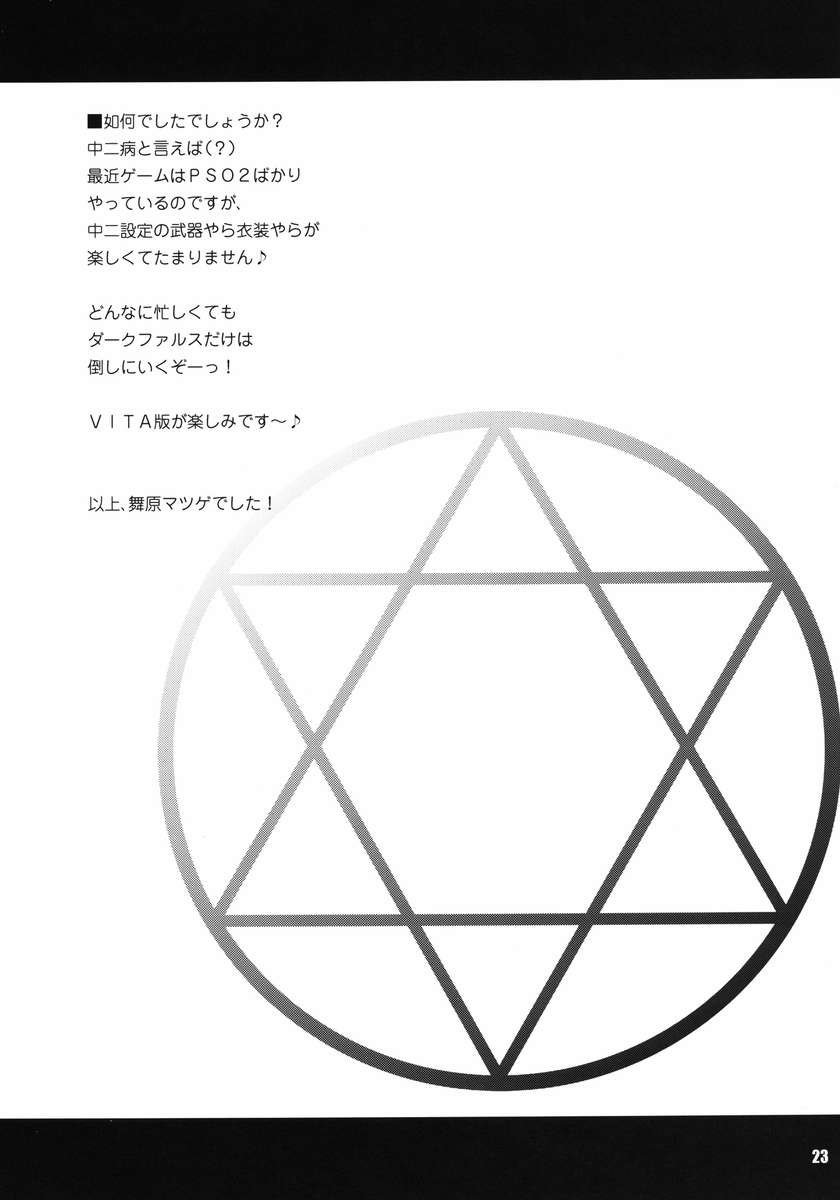JitakuKeibiデモ少女からShitai