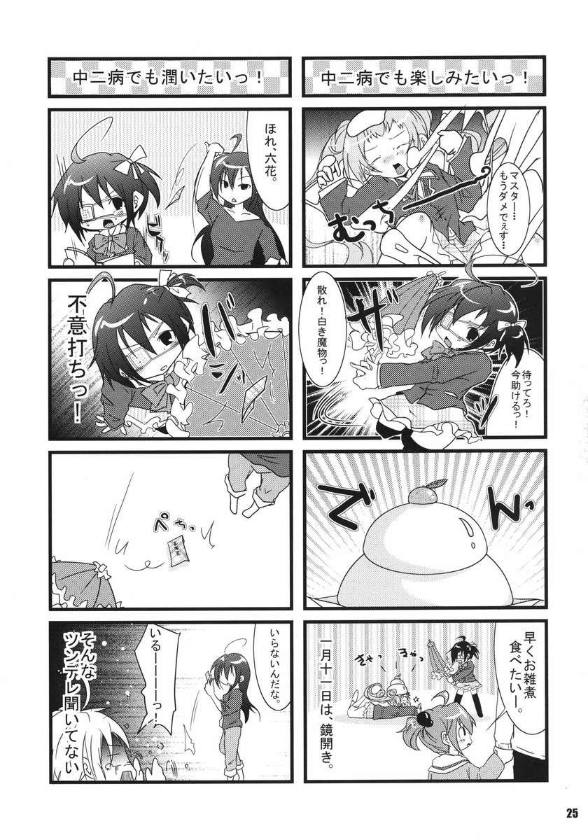 JitakuKeibiデモ少女からShitai