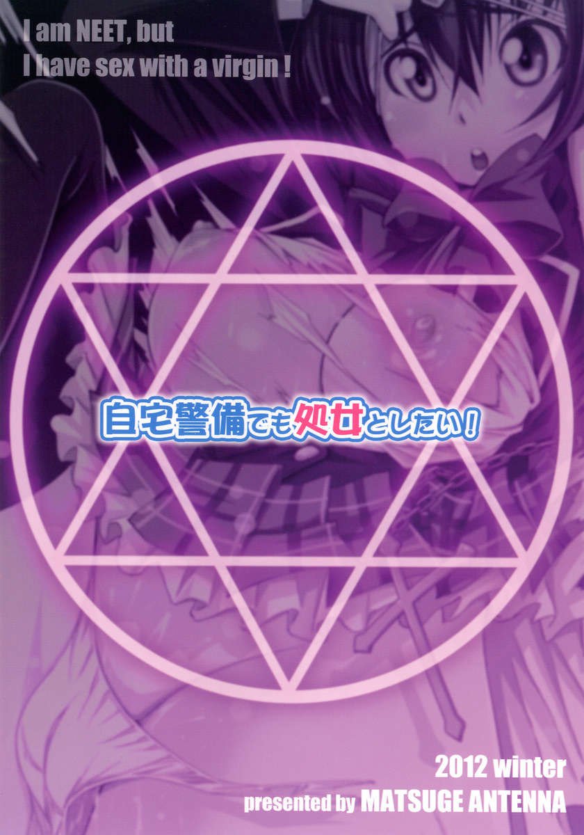 JitakuKeibiデモ少女からShitai
