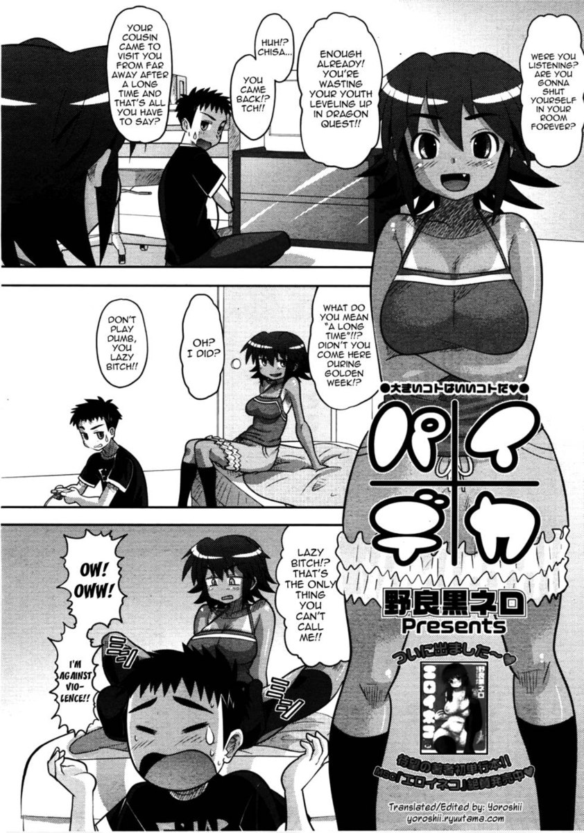 パイデカ