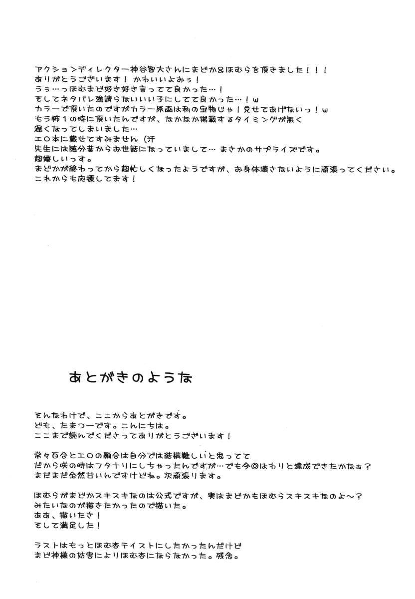 夢の滴