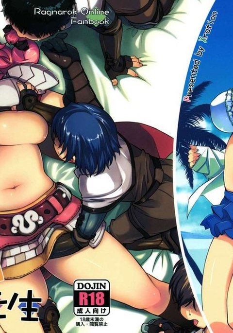 おねむりルーン先生 おねむりルーン先生