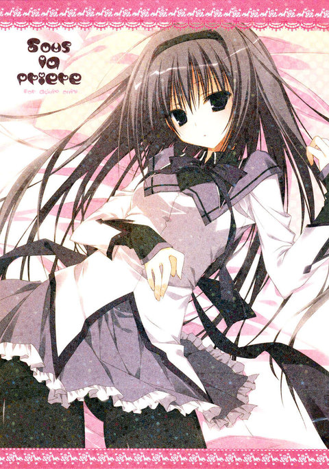 スーラプリエール スーラプリエール