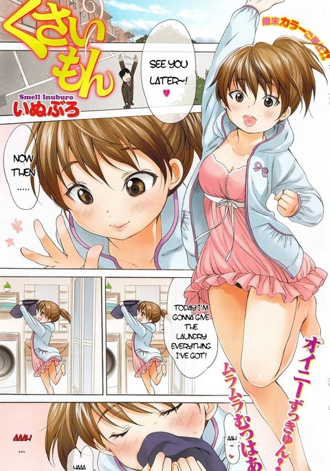 頻繁な悪臭 頻繁な悪臭