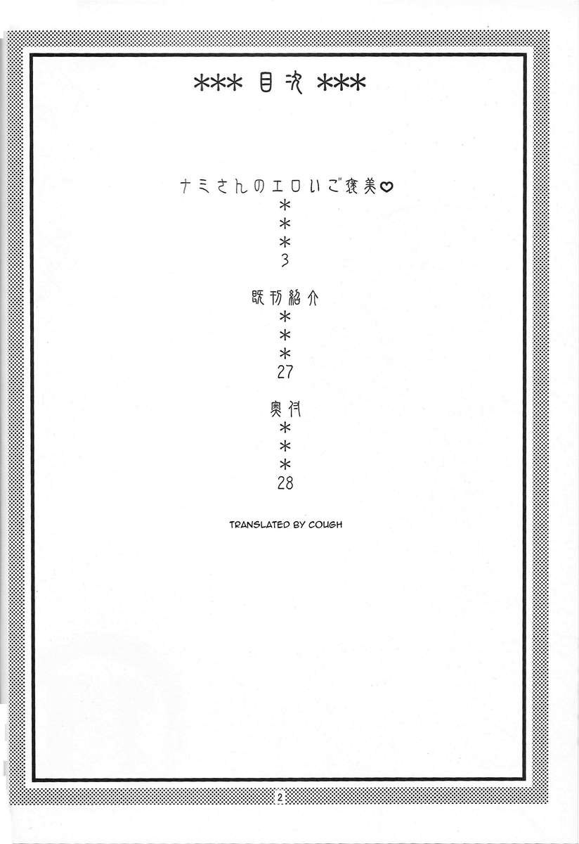 なみの（浦）こうかい日産5