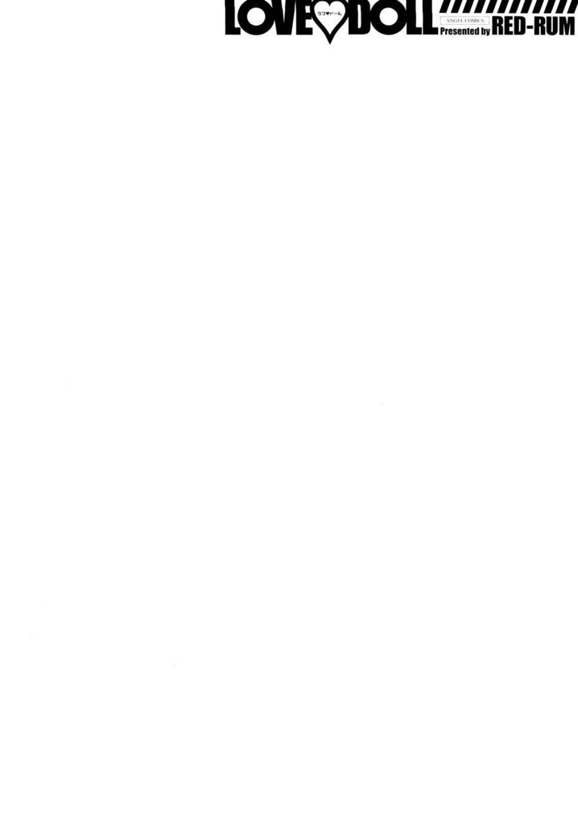 ラブドールチャプター1（ラブコンプレックスVOL.1）