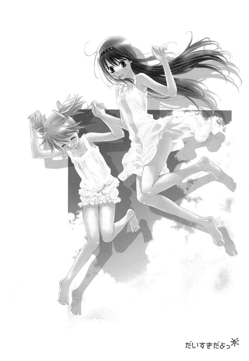 愛してます！ 4