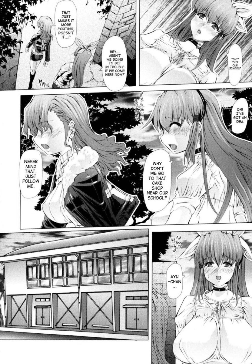 ラブドール第3章（ラブコンプレックスVOL.3）