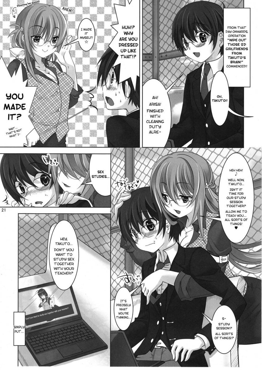 バーチャルスウィートハーツ