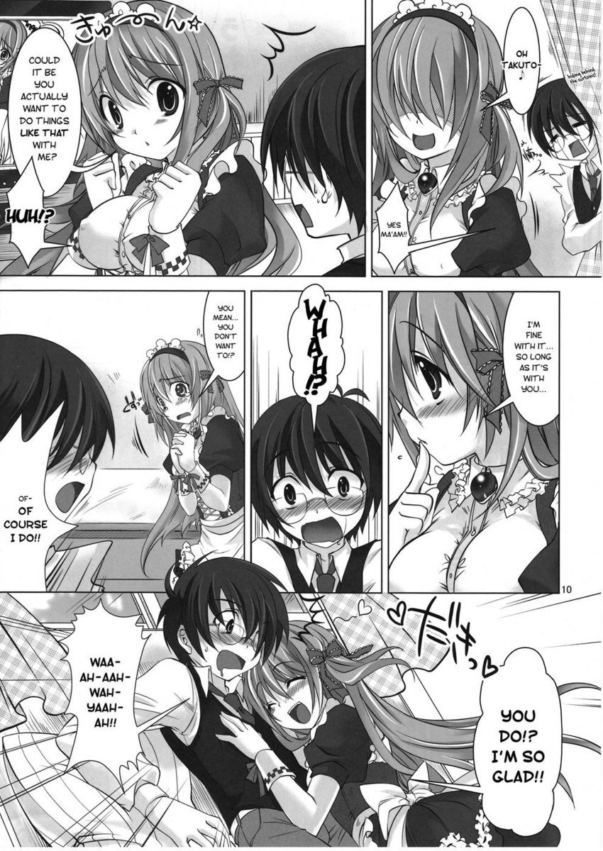 バーチャルスウィートハーツ