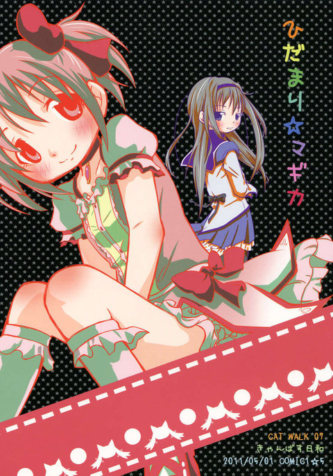 CAT WALK 07飛騨?マジカ CAT WALK 07飛騨?マジカ