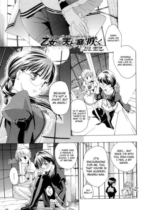 乙女作第2章 乙女作第2章